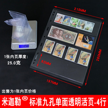 Stamp book loose-leaf single-sided transparent 4-line Philatelic book insert grain ticket coin 5 edition 1 yuan positioning book loose-leaf stamp book