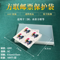 5C thickened square joint protective bag Quartet Stamps Protective Bag (8 5 * 13cm) Philatelic Protection Supplies