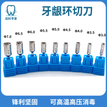 Gingival ring cutter implant dental oral mucosal tissue ring bone removal drill