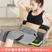 Sit-up fitness equipment small and convenient automatic household multifunctional waist waist machine lazy helper female