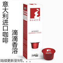 Italian coffee capsule caffitaly System Italian original imported coffee capsule coffee date New