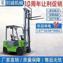 Electric forklift 2 tons small forklift automatic 1 ton 1 5 tons hydraulic four-wheel car new energy stacker