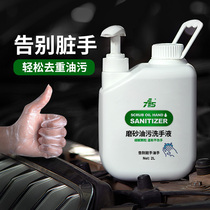 715 matte industrial oil stain hand sanitizer black hand white hand hand hand wash powder repair frosted particles to oil artifact