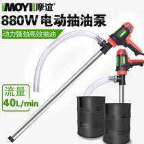 Portable high-power electric bucket oil pump 220V oil bucket pump Diesel pump pumping device refueling pump refueling machine