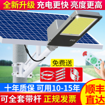 Solar Outdoor Lamp Courtyard Lamp Home High Power 6 m Super Bright New Rural Sensing Landscape LED Lighting Street Lamp
