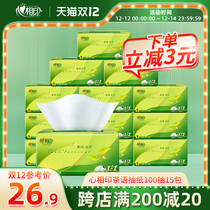 Heart print paper towel whole box 15 packs of household real-time paper towel toilet paper heart-to-heart print
