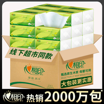 Heart-to-heart printing paper towel whole box household affordable napkin toilet paper facial tissue 110 20 packs whole box