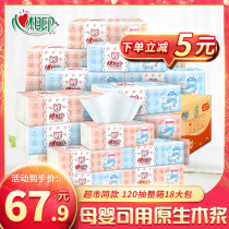 Heart phase Inprint baby with paper towels paper whole box 18 packs Home Affordable Clothing Paper Cramps Paper Hearts Syphinid