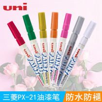 Japan UNI Mitsubishi small paint pen PX-21 tire thin head wedding signature paint pen