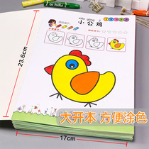 Children painted with painted Ben 3-6-year-old baby drawing BenKindergarten drawings Graffiti Fill color Painting Enlightenment painted books