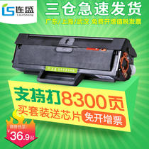 lian sheng applicable Samsung MLT-D1043S cartridges 1660 1676 SCX-3201 ML1666 3200 1861 1860 3