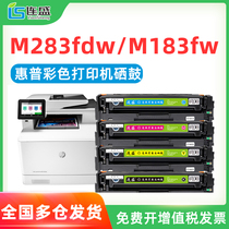 Liansheng suitable HP M283fdw cdw toner cartridge hp206a M183fw M255dw 207a M282nw Color printer cartridge M1