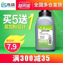 Liansheng is suitable for HP HP15A Toner HP7115A C7115A HP1200 Toner HP1000 Toner HP HP55A Toner Canon CRG