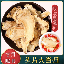 Angelica slices 250g Gansu Minxian sulfur-free 15 large angelica slices Tonic wolfberry soup ingredients