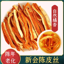 Dried Orange Peel 500 gr Zhengzong Xinhui Special Class Three Year Old Dried Orange Peel Dry Tea Bubble Water Guangdong Teach Traditional Chinese Medicine Bulk