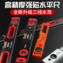 Horizontal ruler high precision household flat water gauge magnetic aluminum alloy ruler solid multi-function measurement level decoration