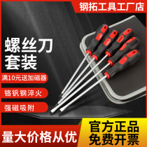 Screwdriver suit Home ultra-hard multifunctional changing cone with magnetic word cross plum screwdriver screwdriver tool