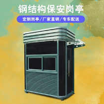 Residential property guard duty room toll booth finished product booth factory direct supply booth security toll booth can be customized