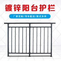 Balcony guardrail Aluminum alloy wrought iron railing Indoor handrail guardrail Balcony outdoor fence Stair handrail