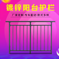 Balcony guardrail Zinc steel aluminum alloy railing Attic handrail Outdoor fence Villa community Stair handrail can be customized