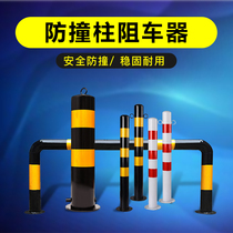 New reflective anti-collision column steel pipe gas station fixed pile stopper Road guardrail parking space railing roadblock