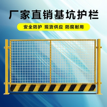 Foundation pit fence construction temporary workers Subway wire protective network Engineering safety isolation network construction fence manufacturers direct supply