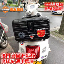 Motorcycle aluminum magnesium alloy tail box retro Vespa BMW ginger gobya scooter electric car General