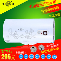Sakurakang FEH2630-liter 40L50L80L100L electric water heater instant bath wall-mounted household water storage type