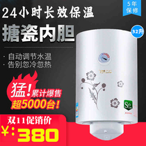 Runchen water heater 30 liters 50 vertical vertical household bath water storage type small floor rental room electric water heater