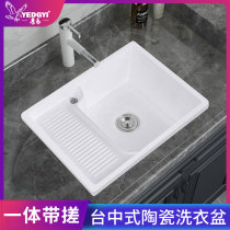 Ceramic laundry pool with washboard table Basin semi-embedded balcony pool integrated washing machine countertop laundry sink