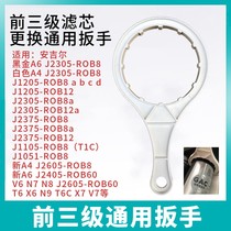 Applicable Angil Water Purifier Large Wrench Filter Cartridge Replacement Filter Cartridge Wrench 1205 a4 a6 a8 2577 a8 Universal
