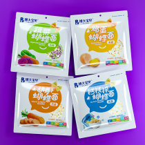 Boda Baby Children's Butterfly Noodles No Salt Vegetables Fruits and Vegetables Nutrition Supplements Color Butterfly Noodles Noodles