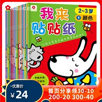 Small red flowers 0-3-6 years old Ill stickers children stickers gamebook Enlightenment stickers stickers baby sticker album
