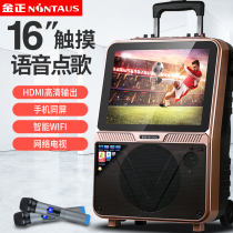 Jinzheng square dance audio with display screen Large screen high-power large volume Bluetooth net red k song household small rod portable with wireless microphone dance performance mobile outdoor speaker