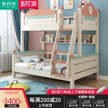  All solid wood high and low bed girl princess bed two-layer bunk bed wooden bed mother bed multi-function combination childrens bed