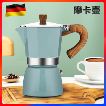European cooking MOCA pot Italian home Italian extraction pot hand brewing coffee pot set concentrate filter pot coffee machine