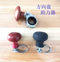 Special offer car Agricultural vehicle three-and four-wheeled tractor Steering wheel booster Booster ball steering labor saver auxiliary device