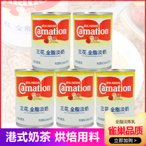 Nestle Sanhua full fat light milk 410g*5 cans Commercial milk tea Coffee dessert cream Household soup baking raw materials