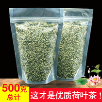 Weishan Lake fried lotus leaf tea wild granules bulk buy 1 get 1 get 500g with Hawthorn cassia seeds flower tea