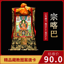 Tsongkhapa Thangka Tibetan Hand-painted Hanging Tibetan Buddhist Supplies Indoor Trumpet 90cm High