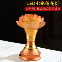 For the Buddha lamp LED Changming lamp Home plug-in electric yellow lotus lamp for the Buddhas stage lamp 1 pair of seven color lamp holders