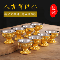 Buddhas former water supply cup Guanyin for the Buddhas cup Buddha Hall Holy Water Water purification Cup 8 auspicious for the number of Seven for the Buddha Supplies