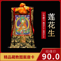 Lotus Shengthangka Tibetan Hand-painted Hanging Tibetan Buddhist Supplies Indoor Small 90cm High