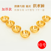 Fine pure copper water supply bowl for glass of holy water Bowl water supply cup 10 Number of water bowls 7 sets