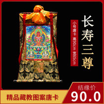 Longevity Three Thangka Tibetan Hand-painted Hanging Tibetan Buddhist Supplies Indoor Trumpet 90cm High