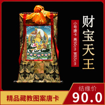 Treasure King Thangka Tibetan Hand-painted Hanging Painting Tibetan Buddhist Supplies Indoor Trumpet 90cm High