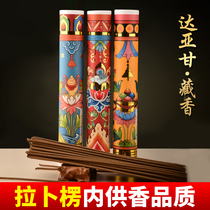 Labrang Temple Tibetan incense for Foda Yagan natural handmade Buddha line lying incense 25 flavor cardamom