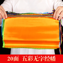 Tibetan auspicious blank prayer flag silk cloth five-color flag warp flag Longda wind horse flag Mongolia 7 meters 20 solid color wordless