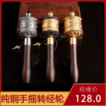 Tibetan Buddhism hand-cranked warp wheel six-character truth saying warp tube super-smooth double bearing silent (pure copper) trumpet