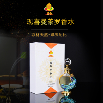 Now Himan tea Luo perfume sandalwood oil natural extract for the eight fragrant essential oil purification air 10ml